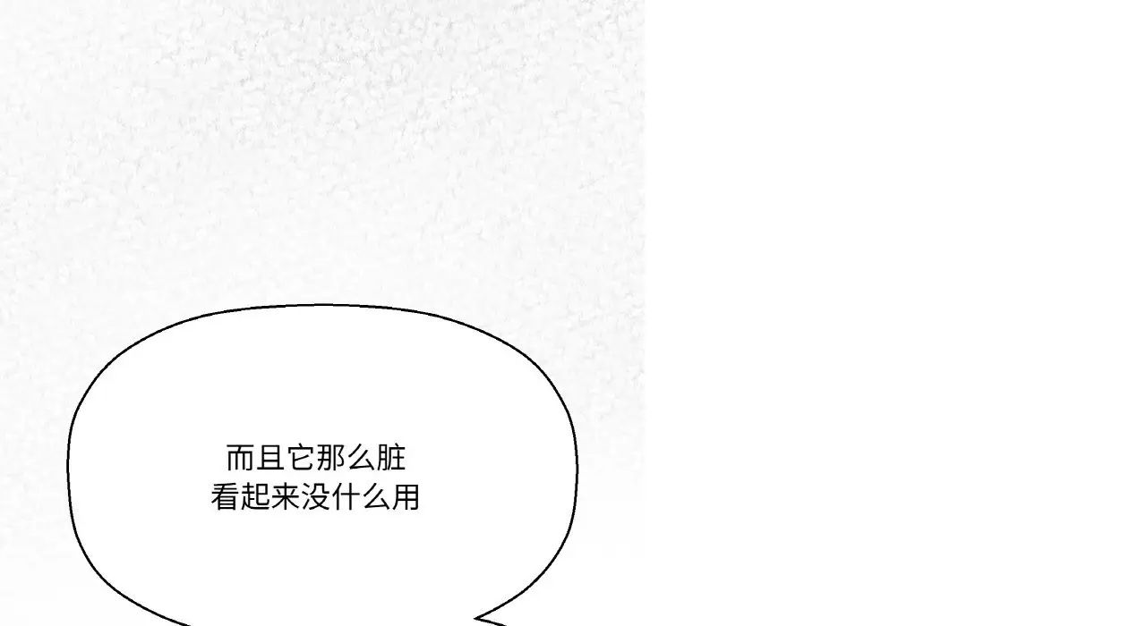 《我的女王》漫画 第31話