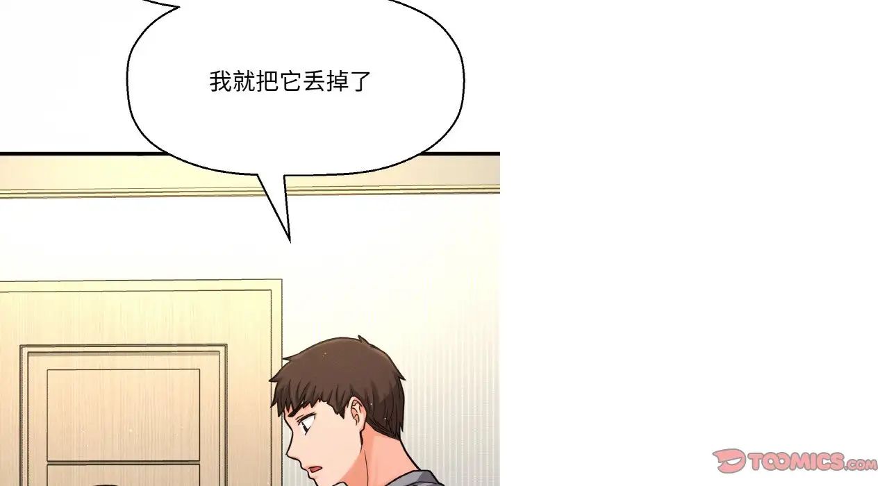 《我的女王》漫画 第31話