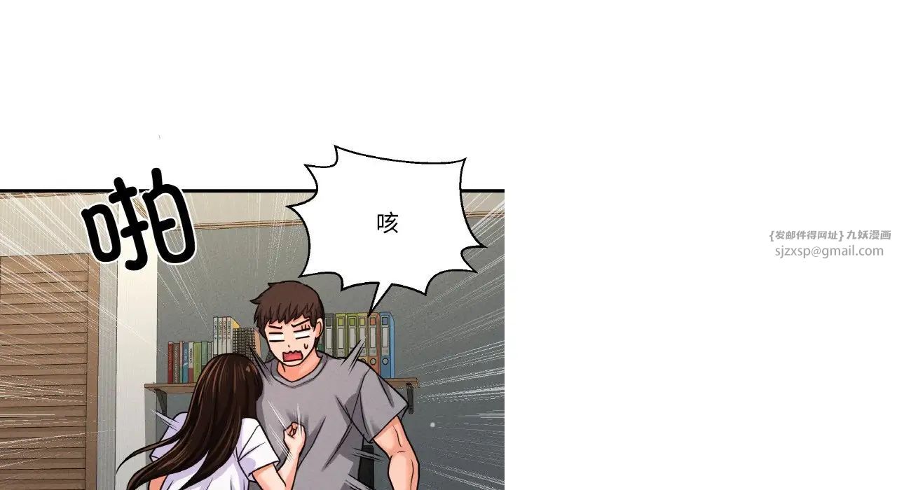 《我的女王》漫画 第31話