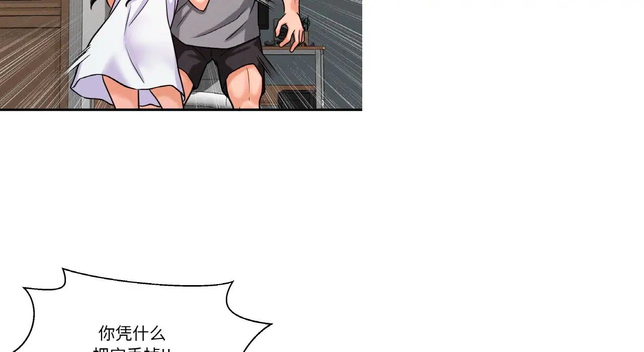 《我的女王》漫画 第31話