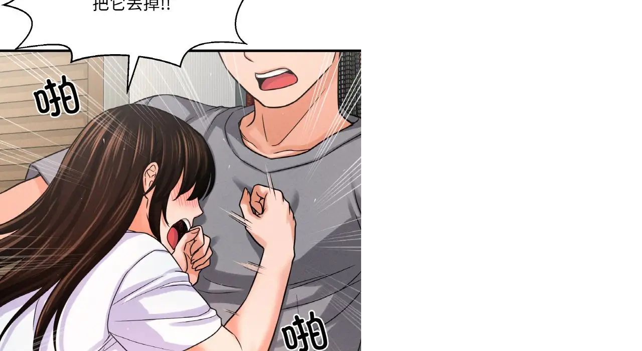 《我的女王》漫画 第31話
