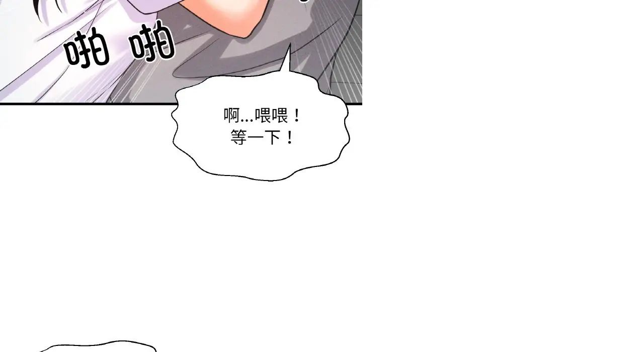 《我的女王》漫画 第31話