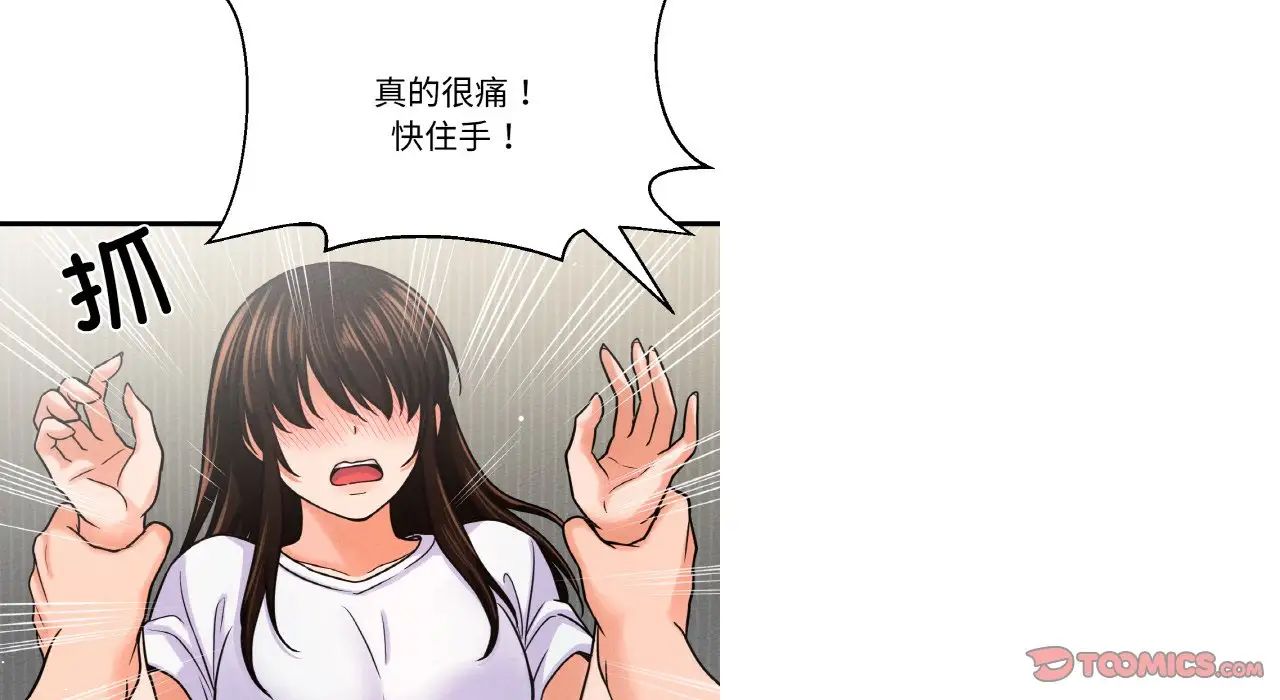 《我的女王》漫画 第31話