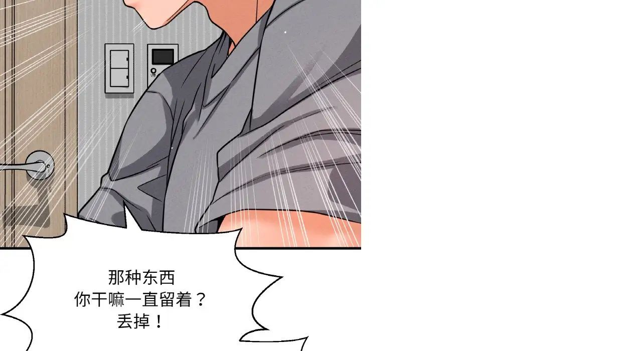 《我的女王》漫画 第31話