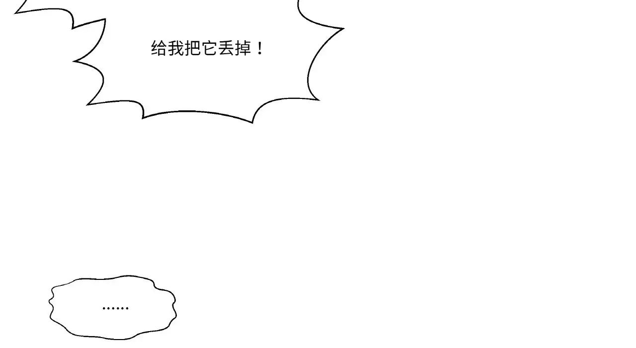 《我的女王》漫画 第31話
