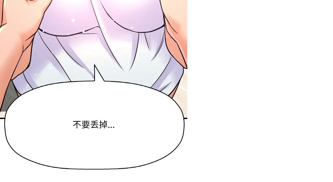 《我的女王》漫画 第31話