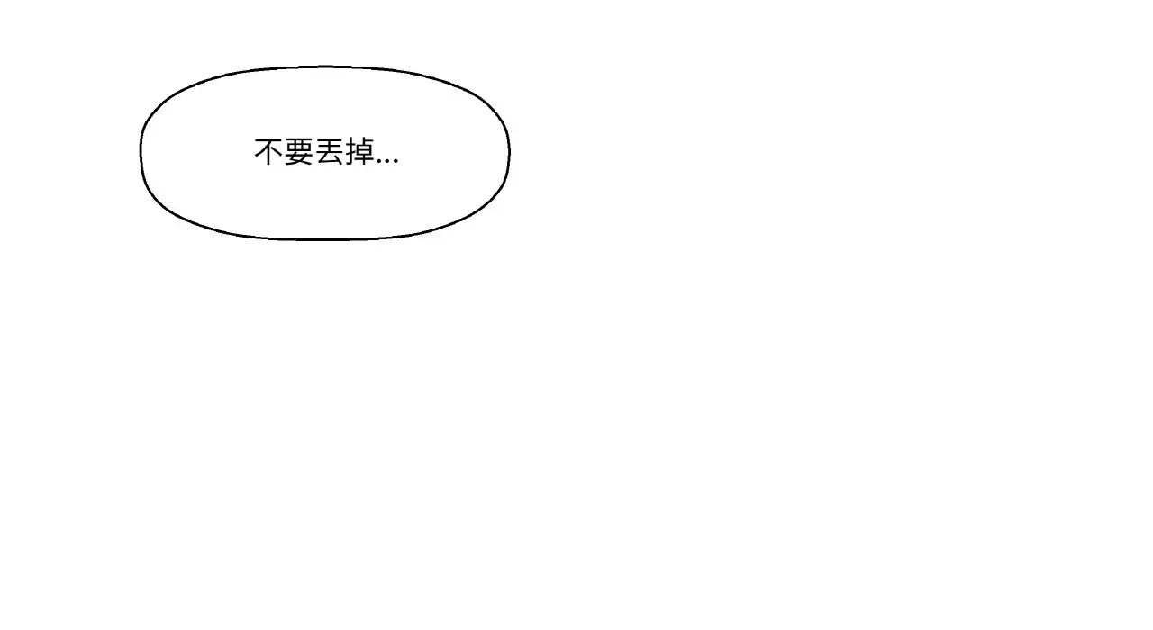 《我的女王》漫画 第31話