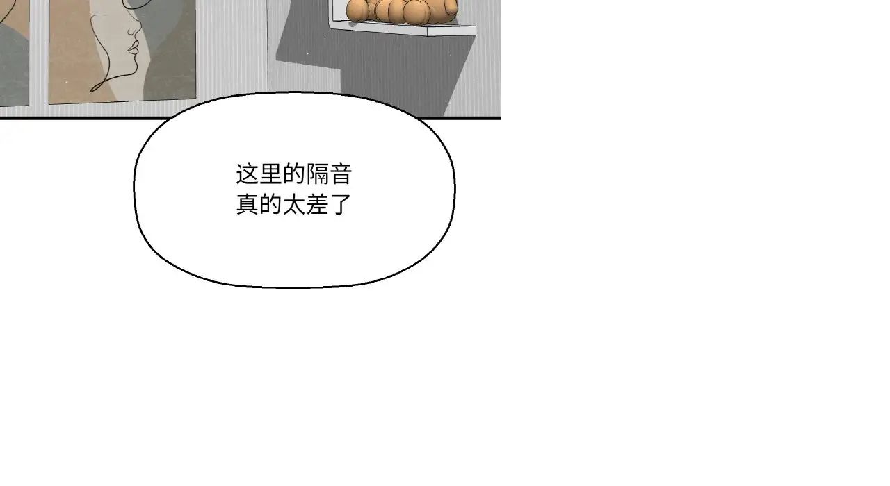 《我的女王》漫画 第31話