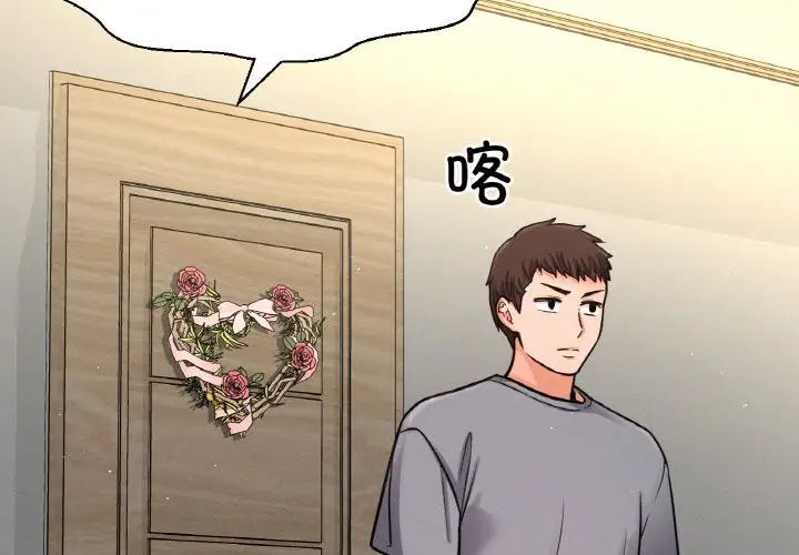 《我的女王》漫画 第32話