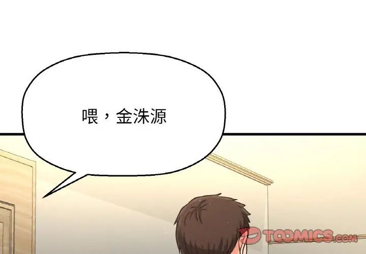 《我的女王》漫画 第32話