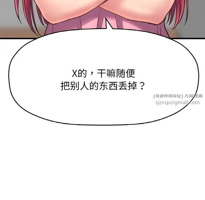 《我的女王》漫画 第32話