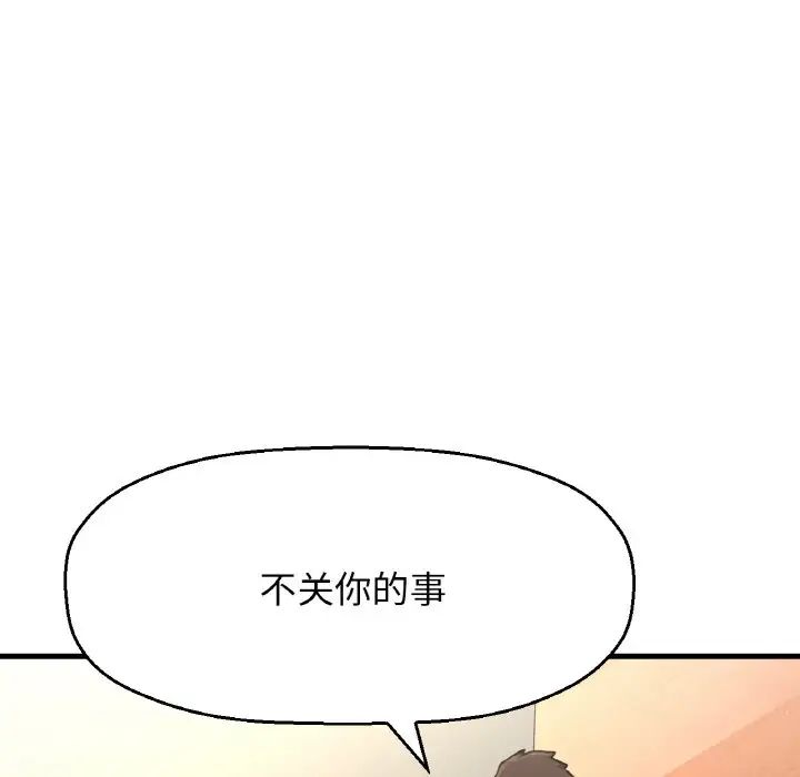 《我的女王》漫画 第32話