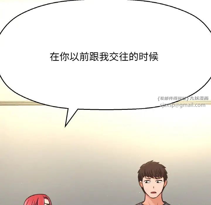 《我的女王》漫画 第32話