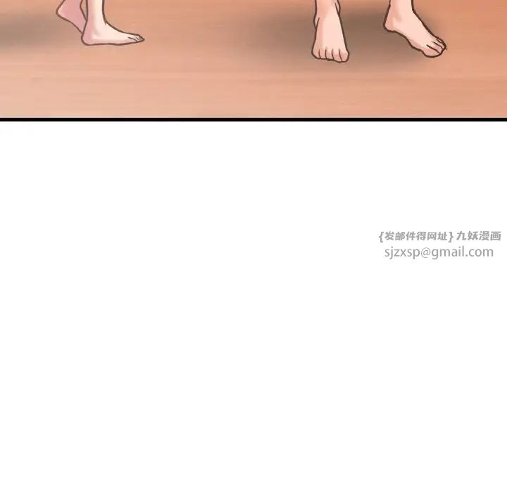 《我的女王》漫画 第32話