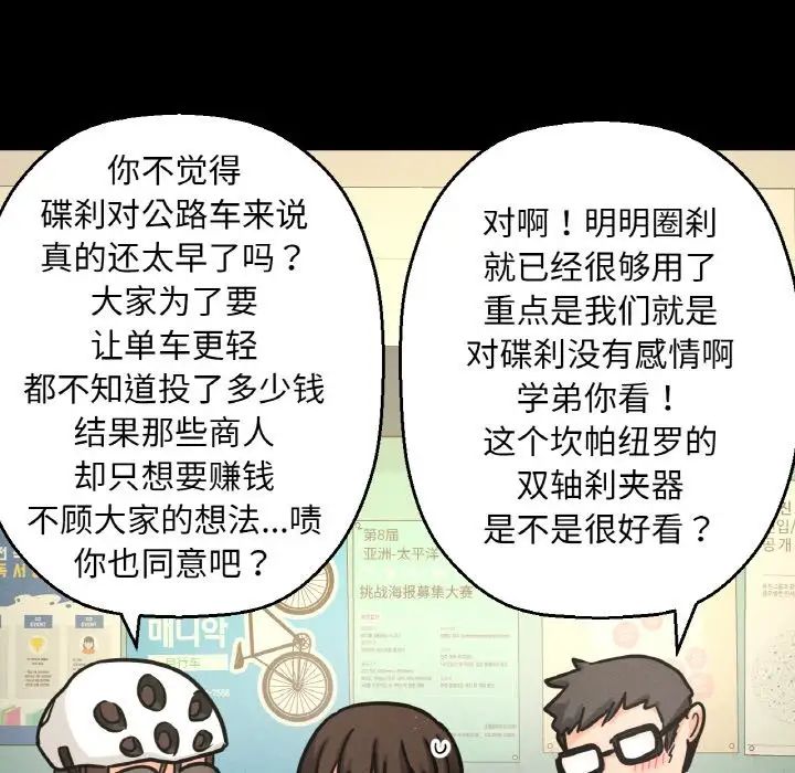 《我的女王》漫画 第32話