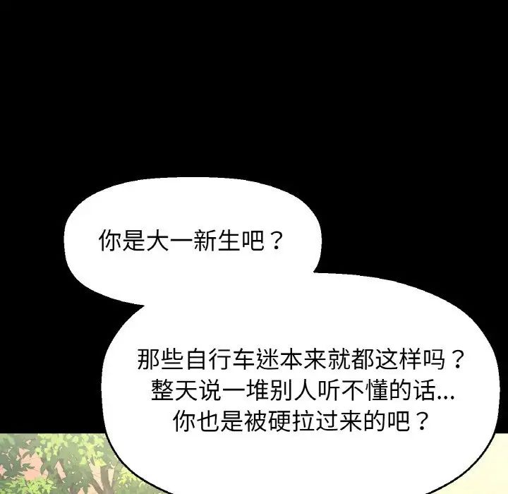 《我的女王》漫画 第32話