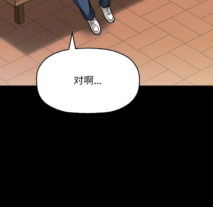 《我的女王》漫画 第32話
