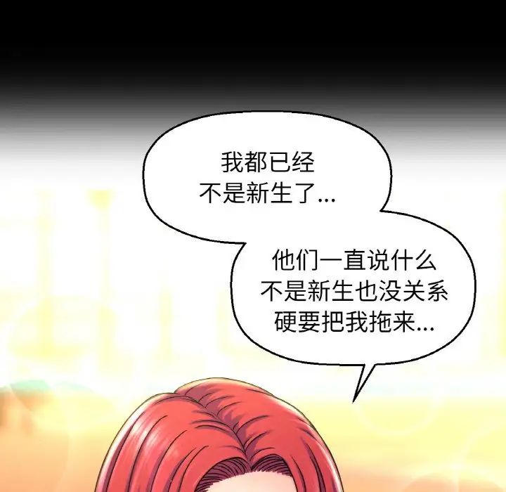 《我的女王》漫画 第32話