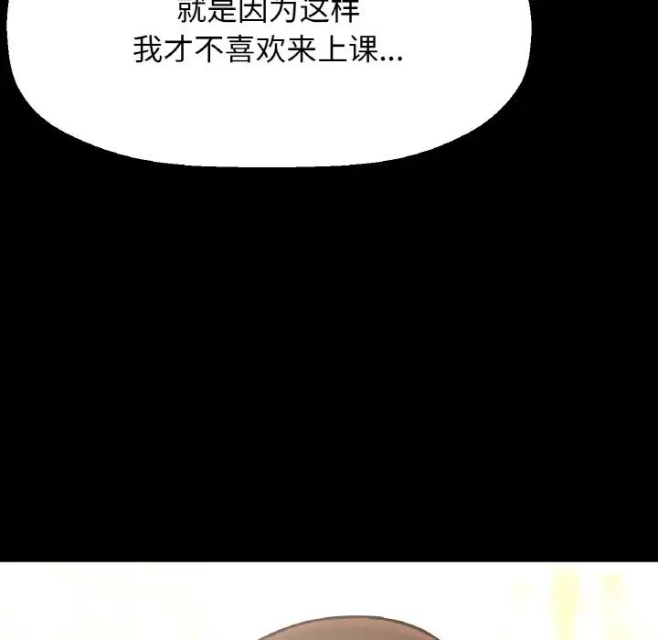 《我的女王》漫画 第32話