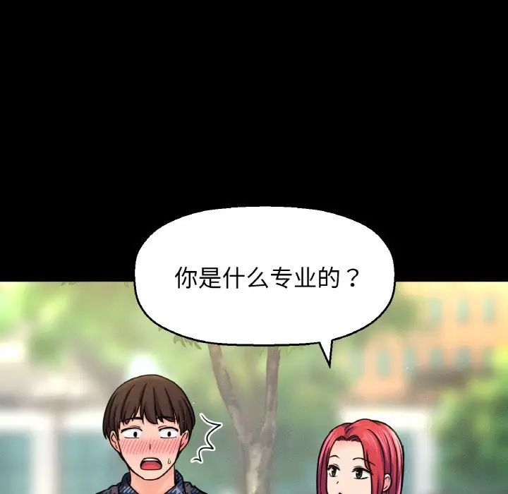 《我的女王》漫画 第32話