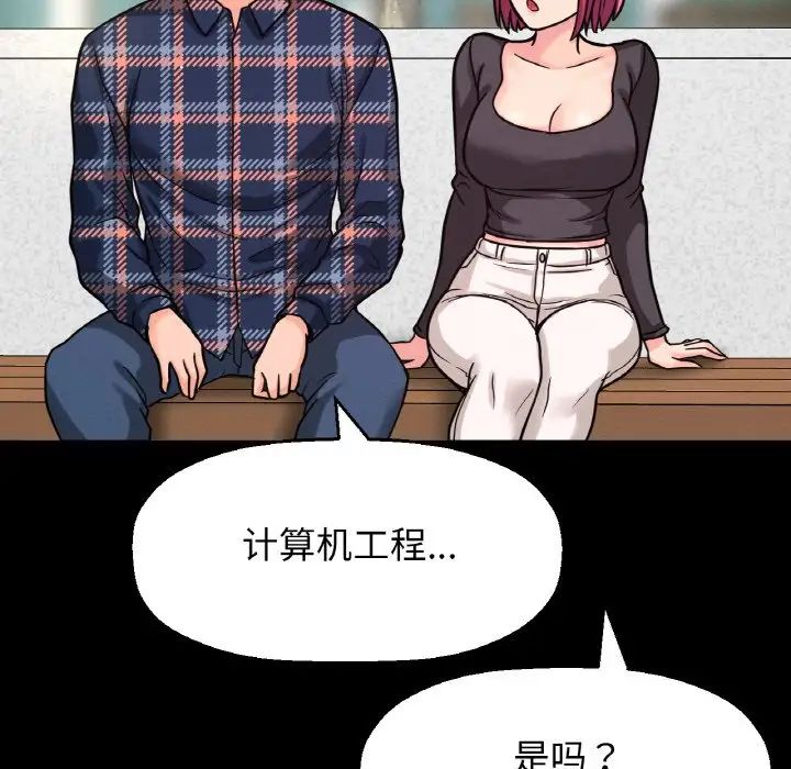 《我的女王》漫画 第32話