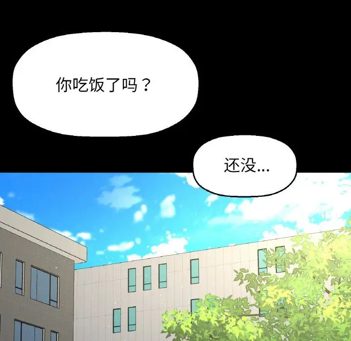 《我的女王》漫画 第32話