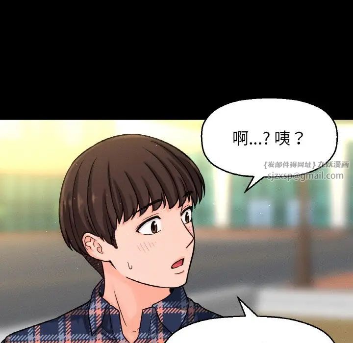 《我的女王》漫画 第32話