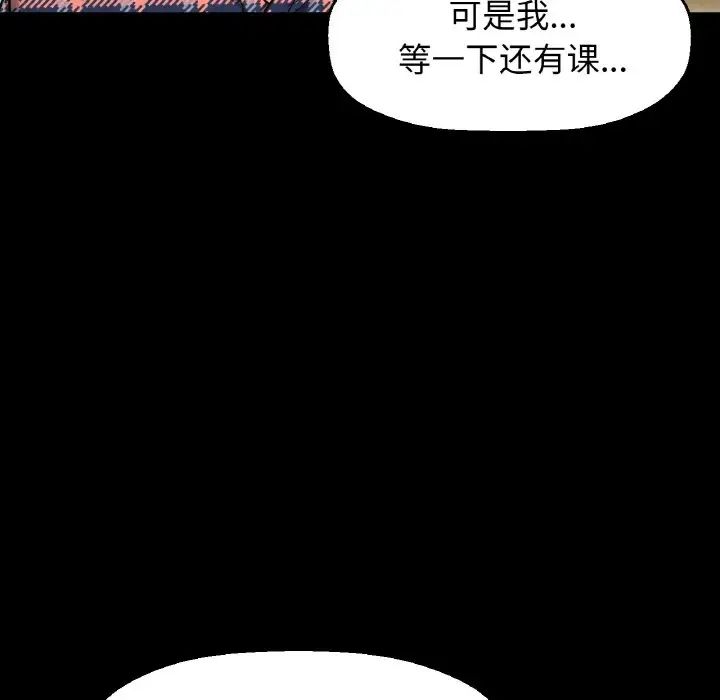 《我的女王》漫画 第32話