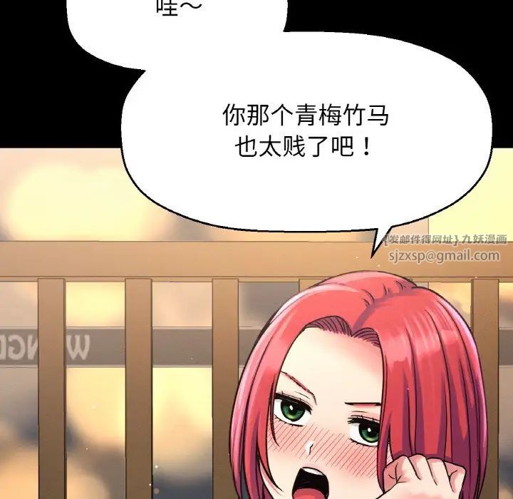 《我的女王》漫画 第32話