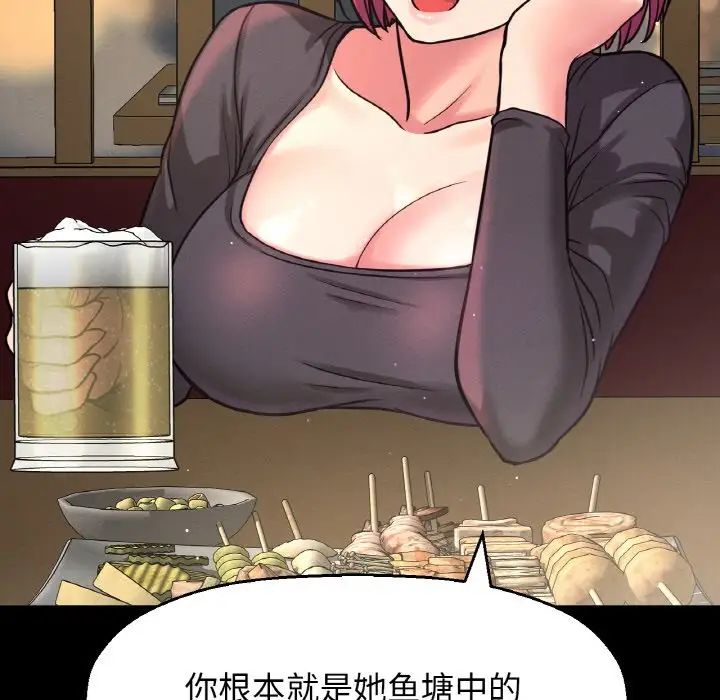 《我的女王》漫画 第32話
