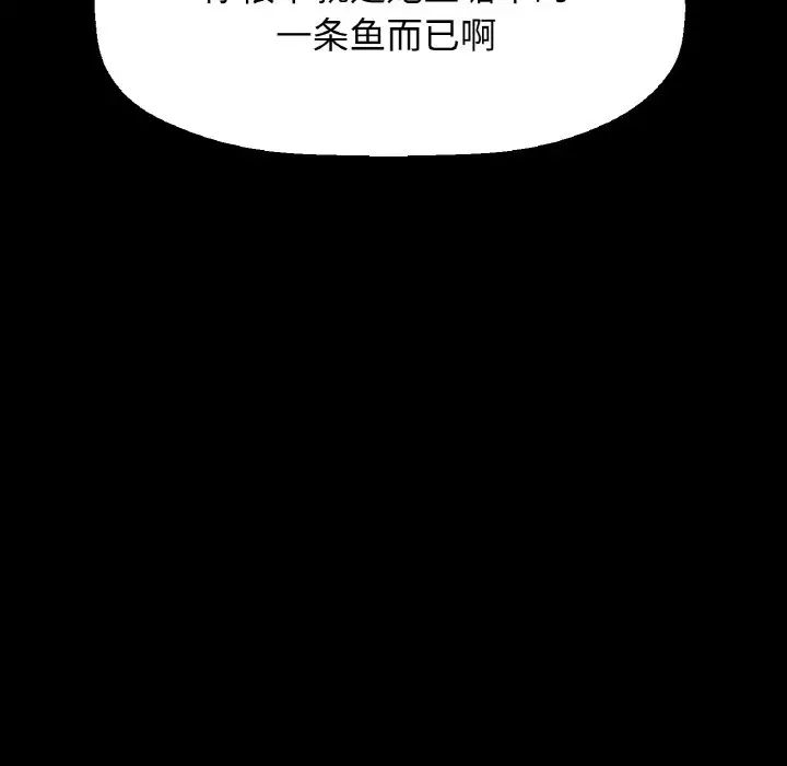 《我的女王》漫画 第32話