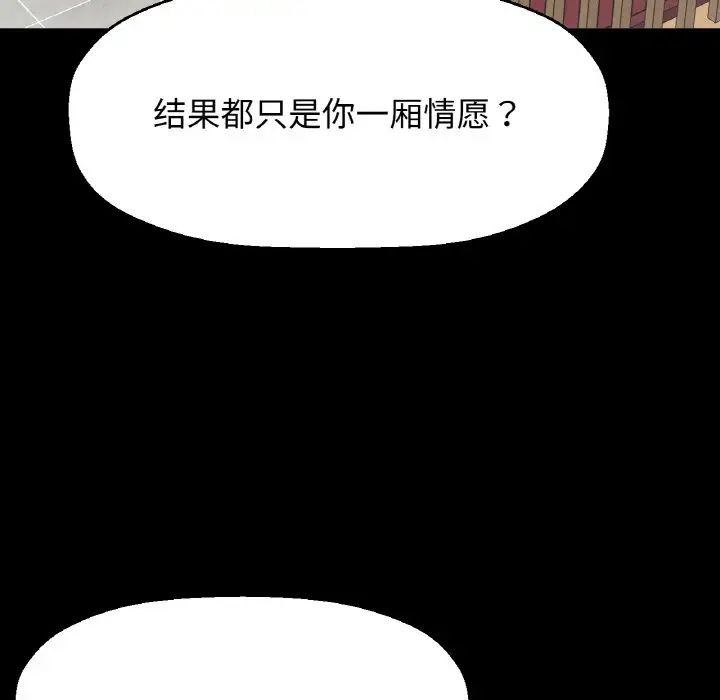 《我的女王》漫画 第32話