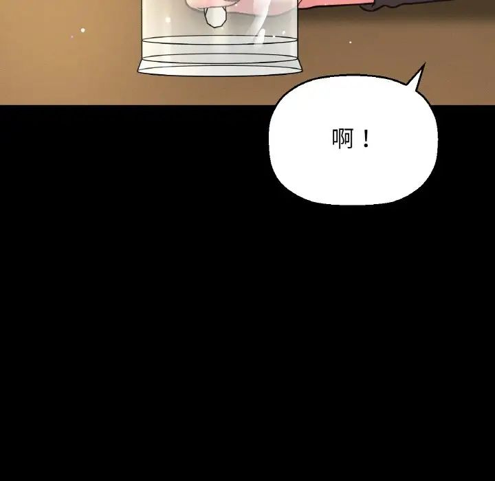 《我的女王》漫画 第32話
