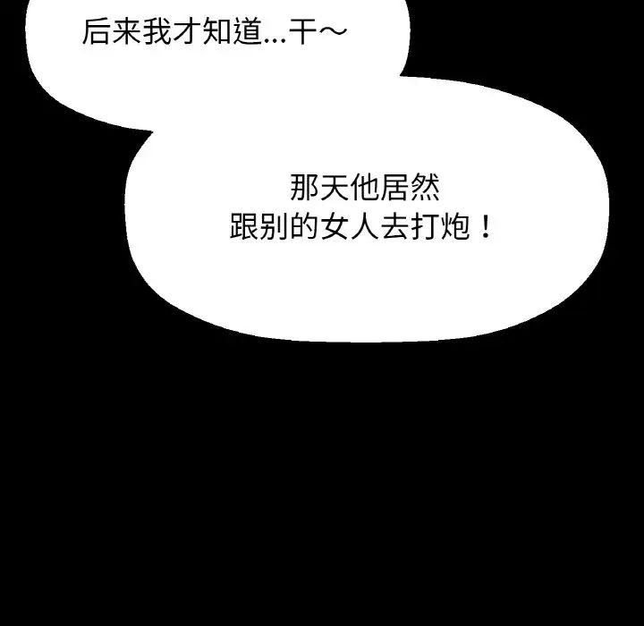 《我的女王》漫画 第32話