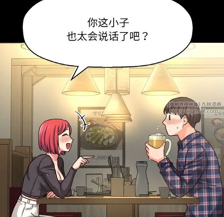 《我的女王》漫画 第32話