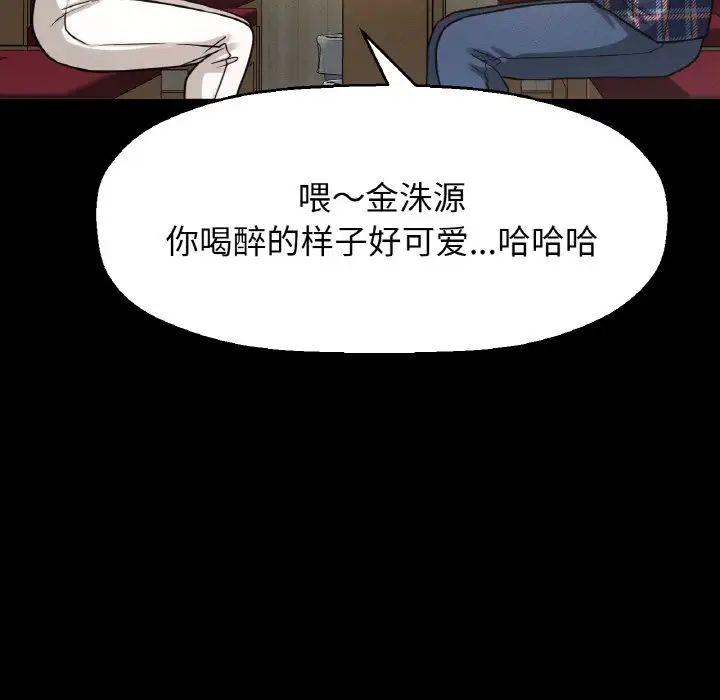 《我的女王》漫画 第32話
