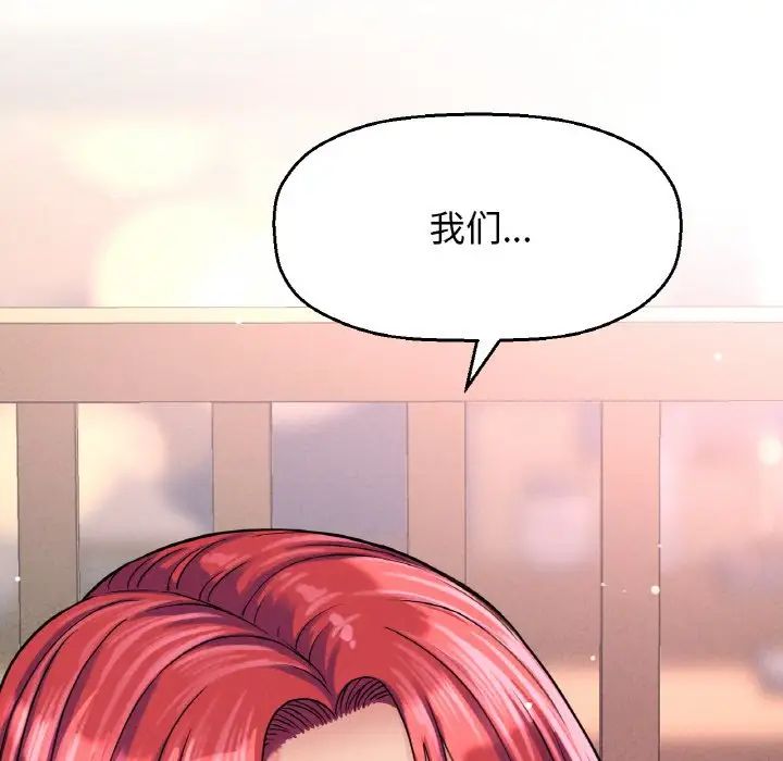 《我的女王》漫画 第32話