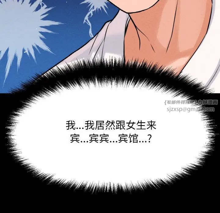 《我的女王》漫画 第32話