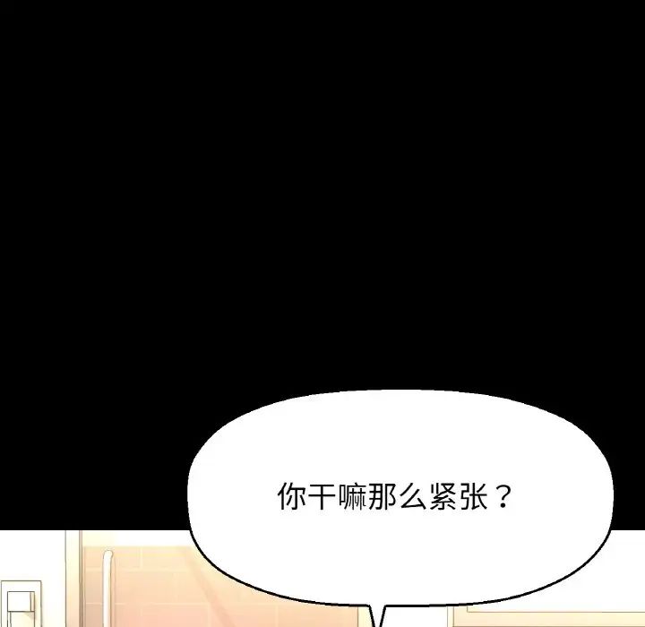 《我的女王》漫画 第32話
