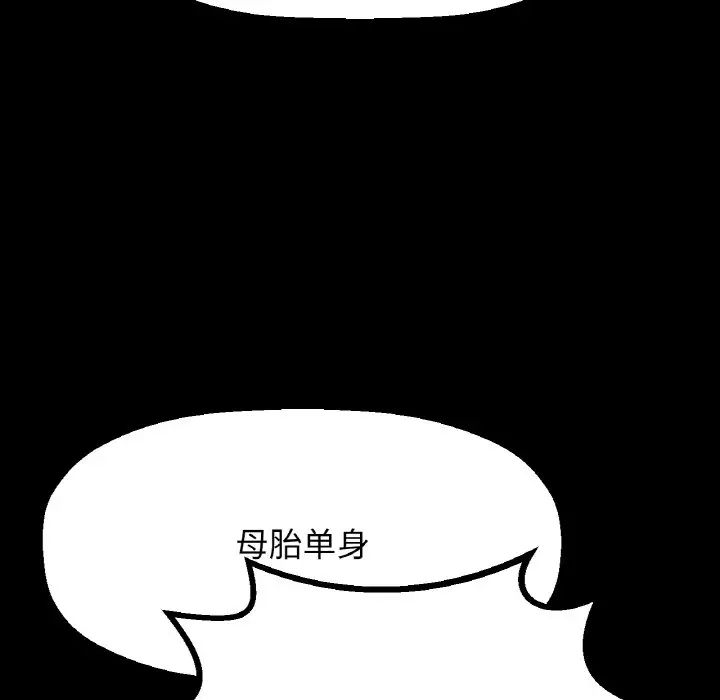 《我的女王》漫画 第32話