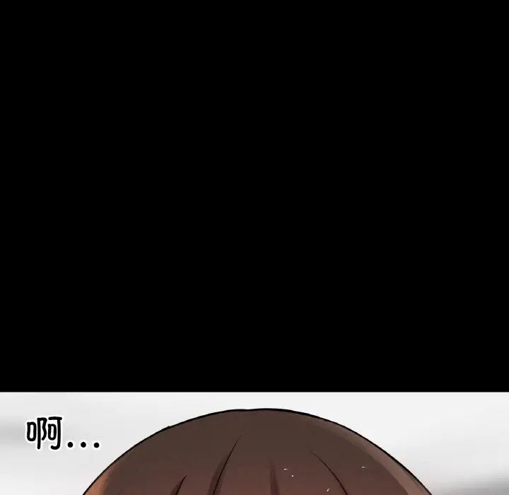 《我的女王》漫画 第32話