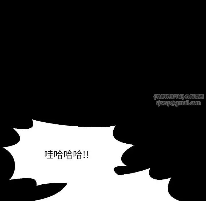 《我的女王》漫画 第32話