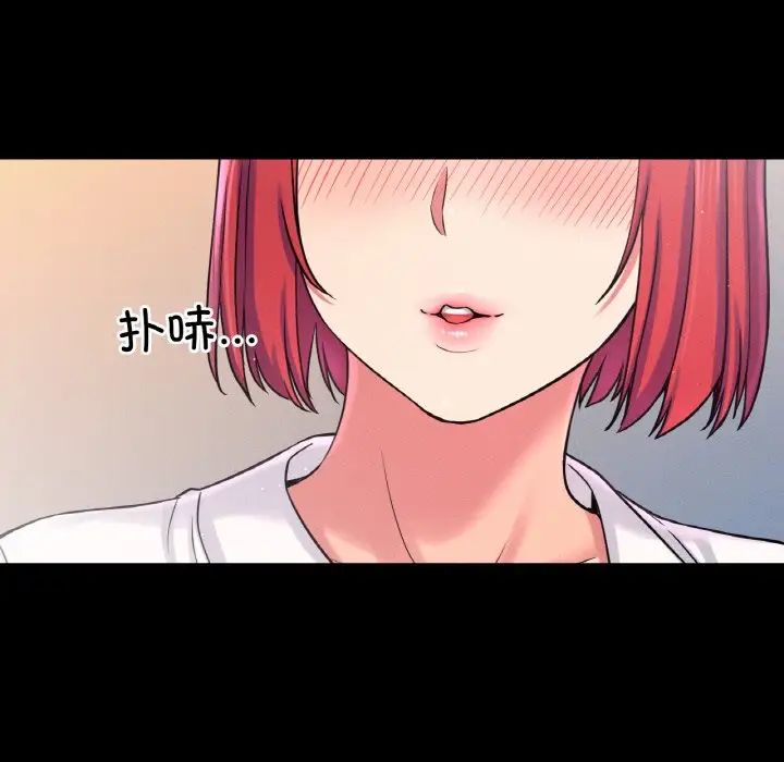 《我的女王》漫画 第32話