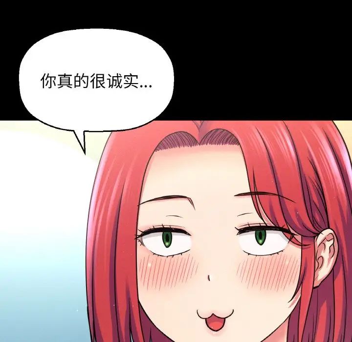 《我的女王》漫画 第32話