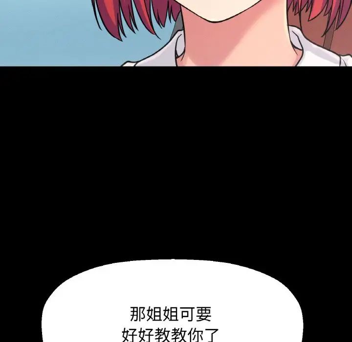 《我的女王》漫画 第32話