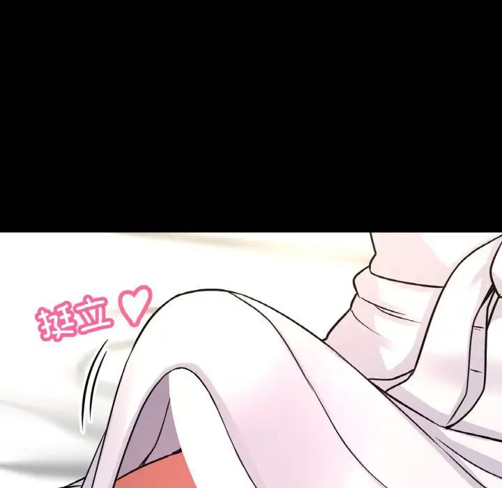 《我的女王》漫画 第32話