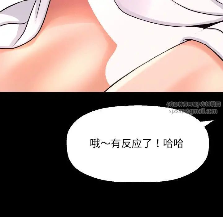 《我的女王》漫画 第32話