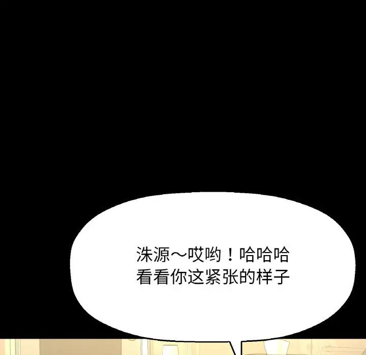 《我的女王》漫画 第32話