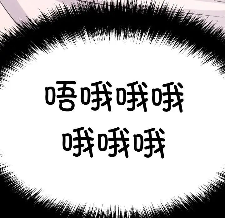 《我的女王》漫画 第32話