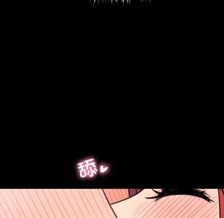 《我的女王》漫画 第32話